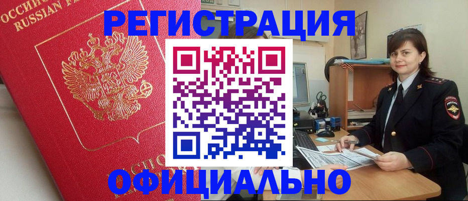 миграционный учет в Киренске